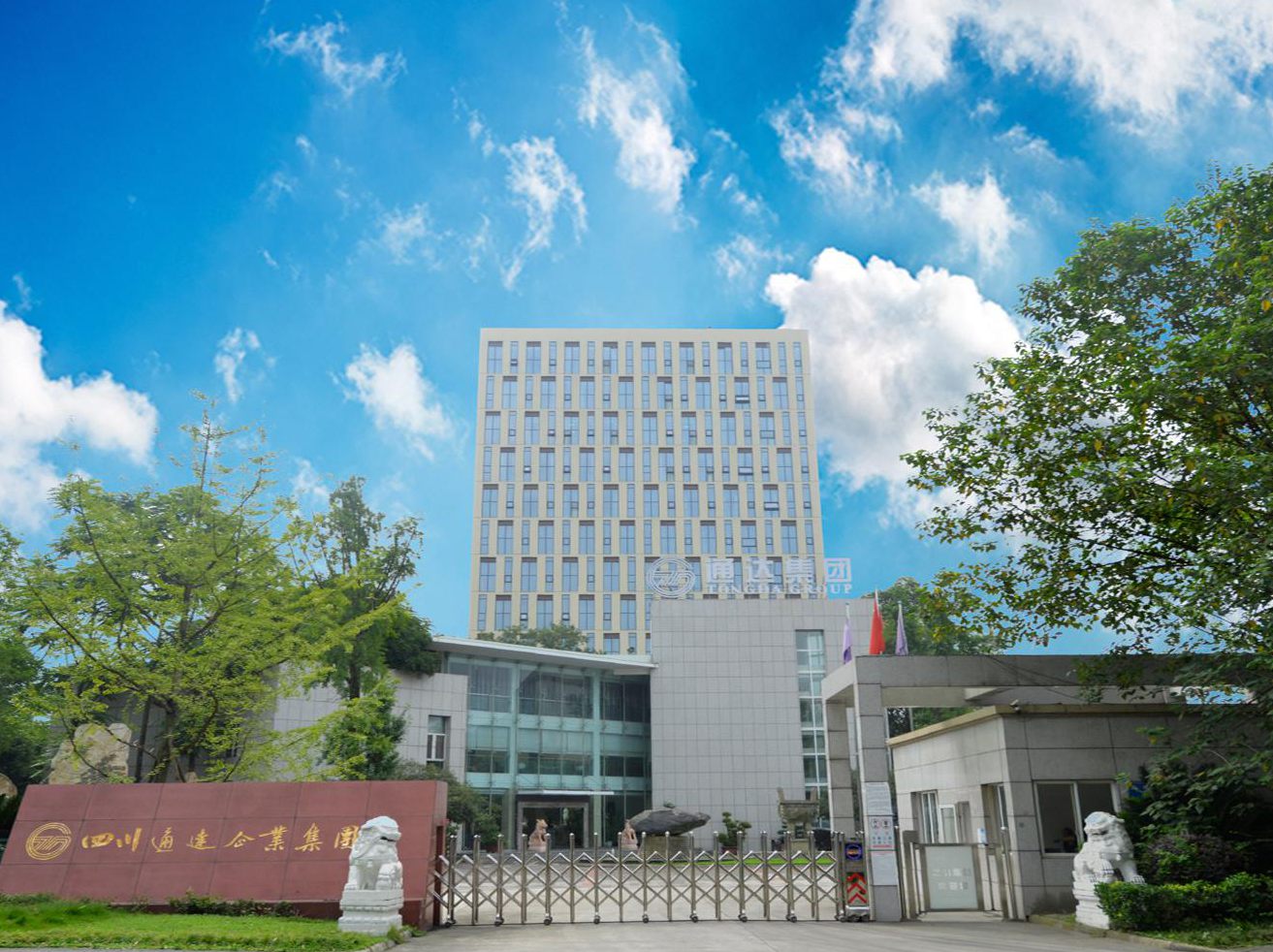 四川通达企业集团